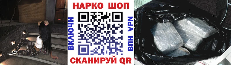 Магазины продажи наркотиков Светлоград КОКАИН  A-PVP  ГАШИШ  Канабис  АМФЕТАМИН  Меф 
