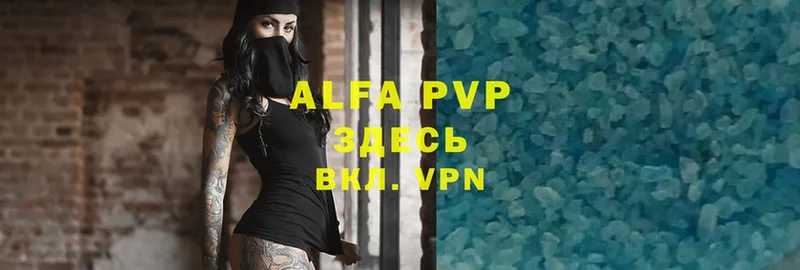 Alfa_PVP Соль Светлоград