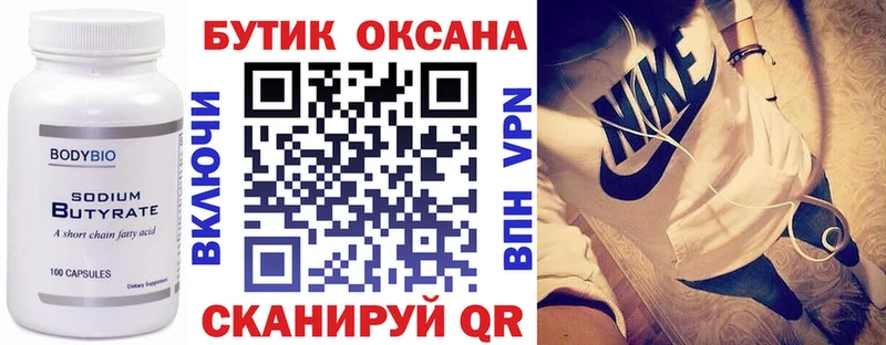 БУТИРАТ 99%  Светлоград 