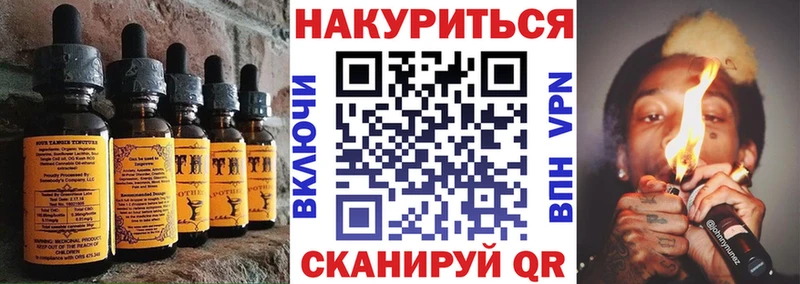 Печенье с ТГК конопля  Светлоград 