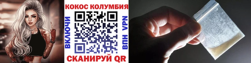 Кокаин VHQ  дарнет шоп  mega ТОР  Светлоград 