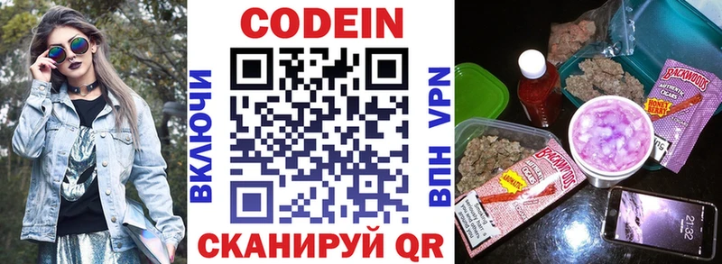 Кодеиновый сироп Lean Purple Drank Светлоград