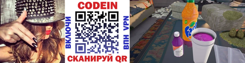 где продают наркотики Светлоград Codein Purple Drank