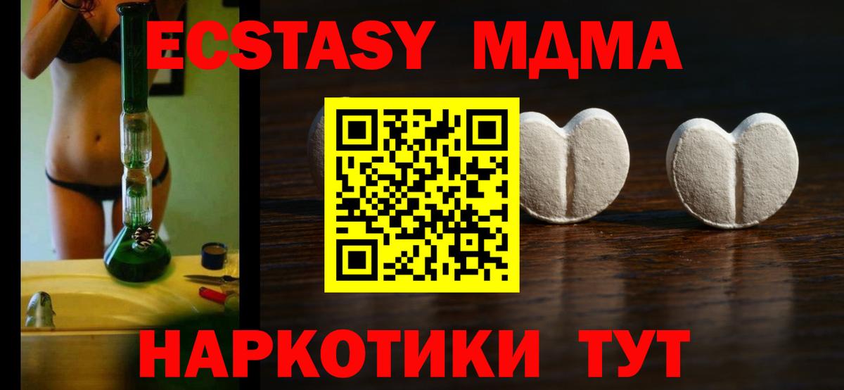 ЭКСТАЗИ  Вход с VPN  купить   ЭКСТАЗИ XTC  Светлоград 