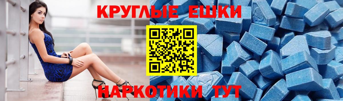 Экстази XTC Светлоград