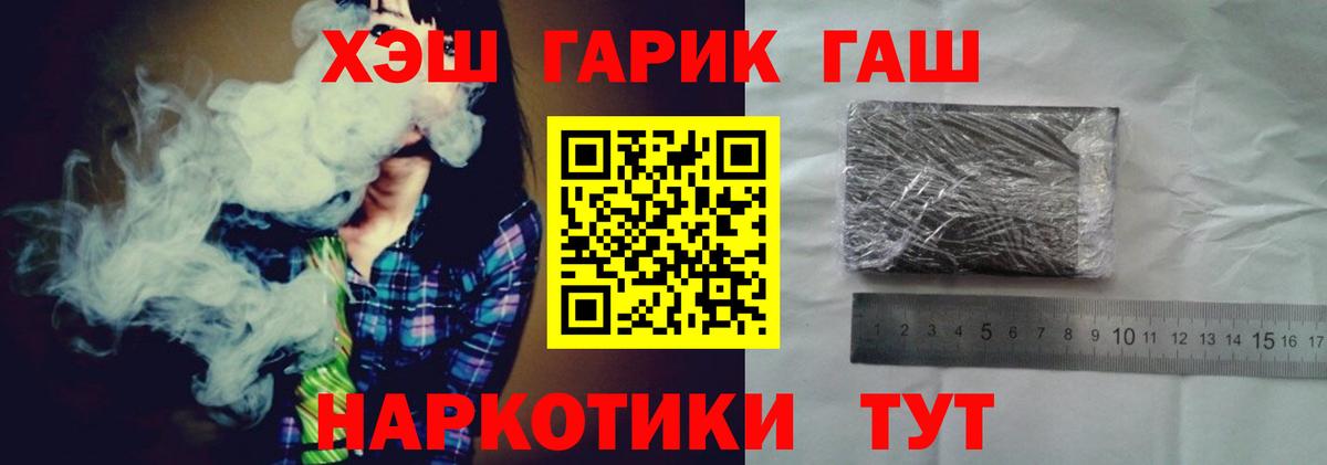 Гашиш убойный Светлоград