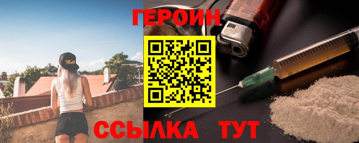Светлоград  Героин афганец  Вход с VPN 