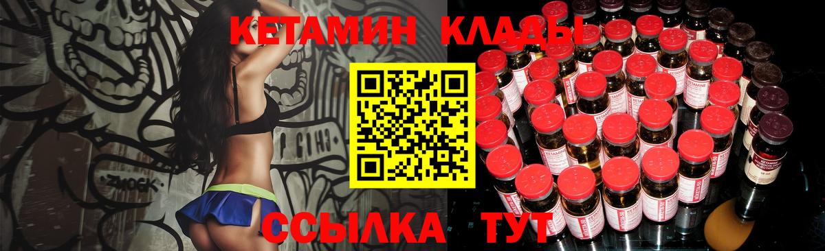 КЕТАМИН ketamine  Вход с VPN  Светлоград 