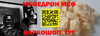 мяу мяу кристалл Гусев