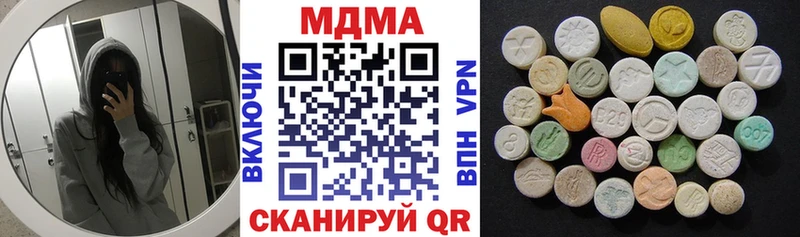 МДМА crystal  Светлоград 