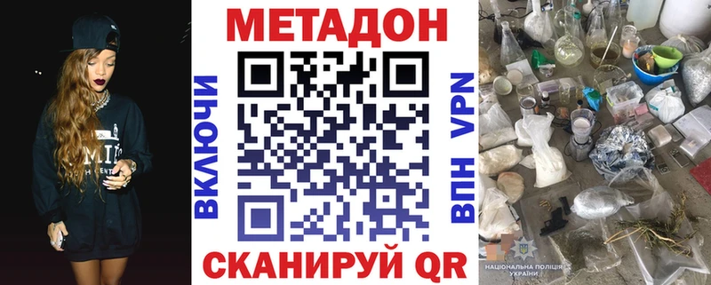 блэк спрут рабочий сайт  Светлоград  МЕТАДОН кристалл 