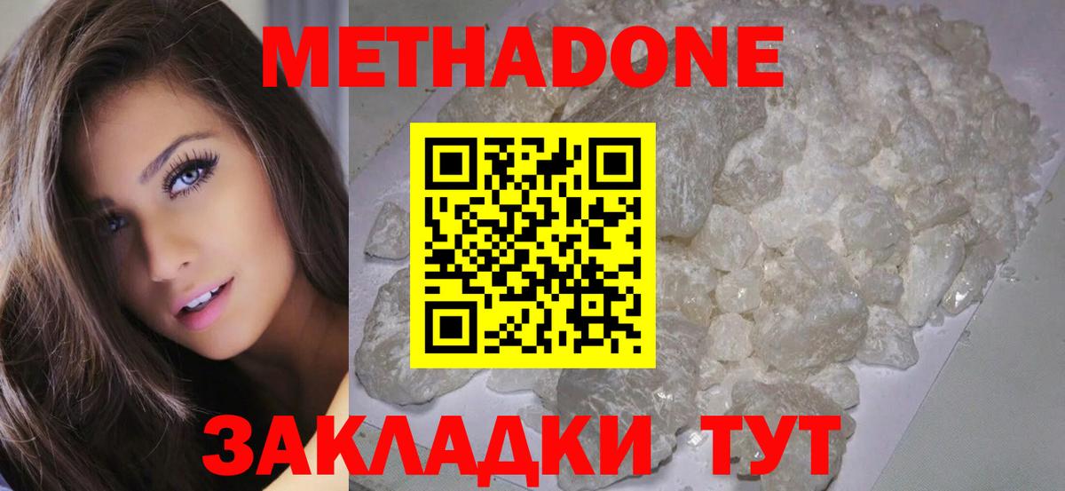 Героин Светлоград
