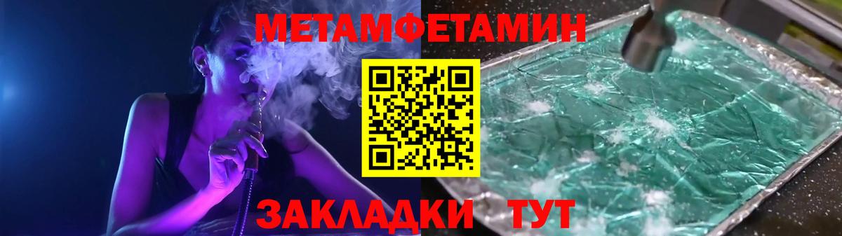 Метамфетамин винт Светлоград