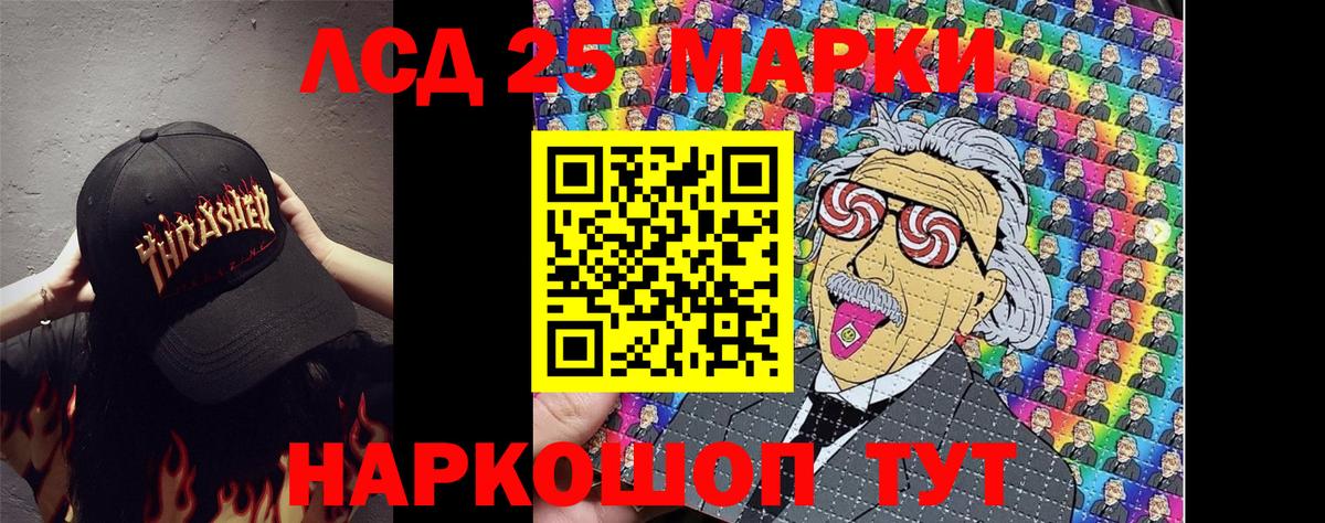 Наркотические марки 1,8мг Светлоград
