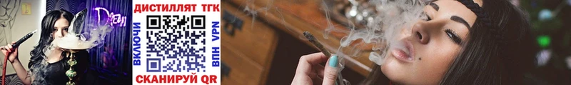 Дистиллят ТГК гашишное масло Светлоград