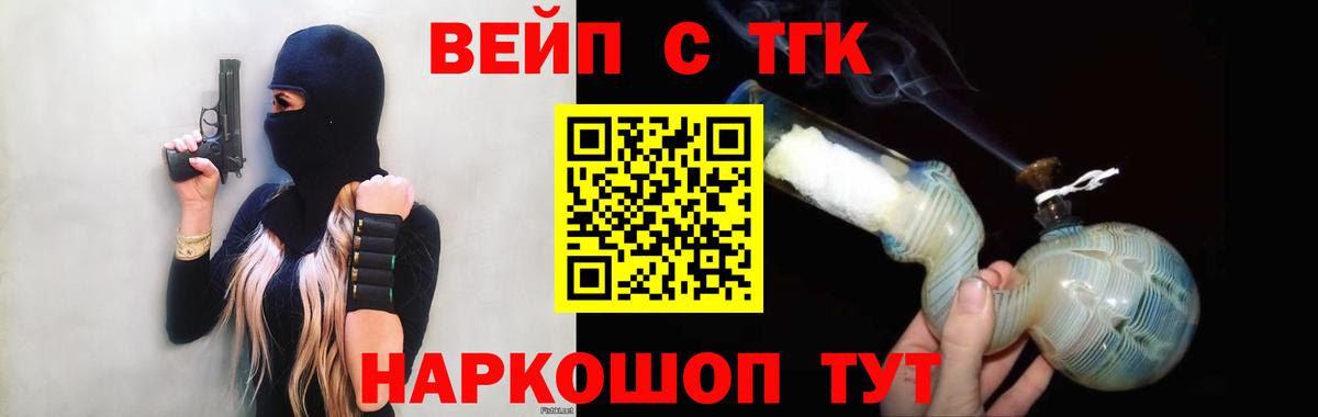 ТГК концентрат Светлоград