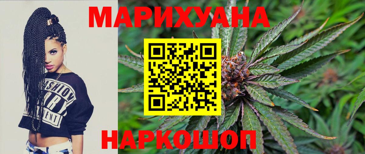 Канабис SATIVA & INDICA  Шишки марихуана семена  Каннабис сатива  Светлоград  Вход с VPN  Каннабис Ganja 